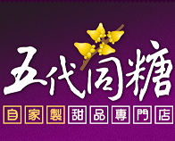 五代同糖（旺角山東街）-甜品 | 糖水_各色美食_飲食．聚會_hk861.com