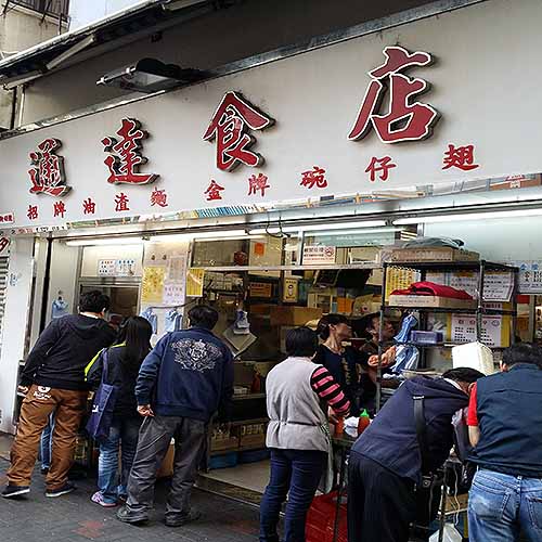 通達食店-小食 | 熟食店_聚會熱店_飲食.聚會_hk861.com