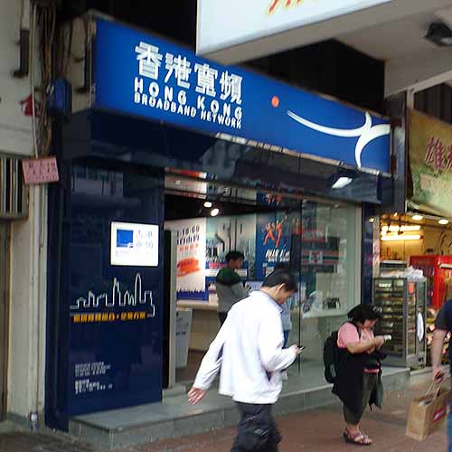 香港寬頻(福華街)-商務寬頻_網絡_電子.產品_hk861.com 香港寬頻(福華街)-商務寬頻_網絡_電子.產品_Hk861.Com