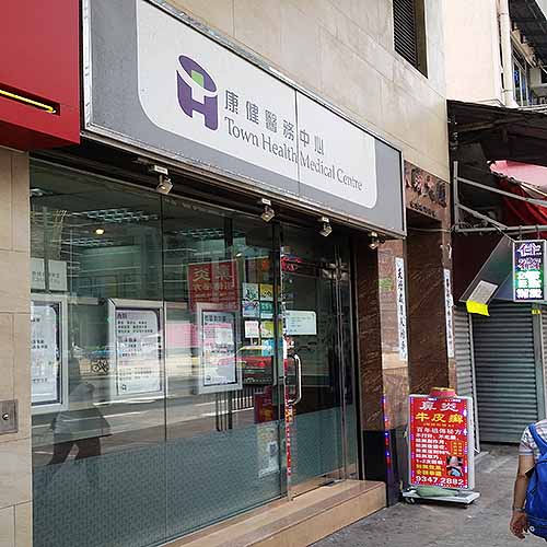 康健醫務中心-私人診所_醫療診所_醫療.健康_hk861.com 康健醫務中心-私人診所_醫療診所_醫療.健康_Hk861.Com