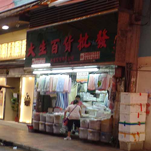 大生百貨批發-家庭用品_家居_批發.二手 _hk861.com