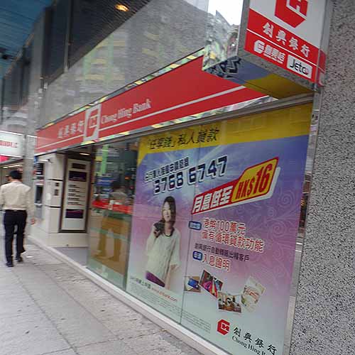 創興銀行 (宏開道)-銀行_金融.理財_hk861.com