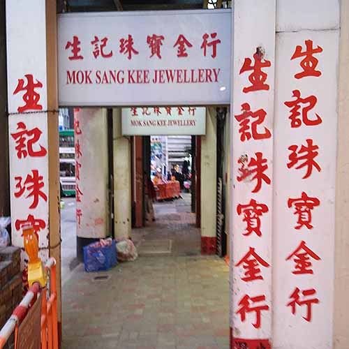 生記珠寶金行-金器_珠寶及鐘錶_購物.消閒_hk861.com
