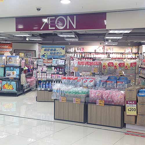 Aeon (悅來坊商場)-百貨公司_大型商場_購物．消閒_Hk861.Com