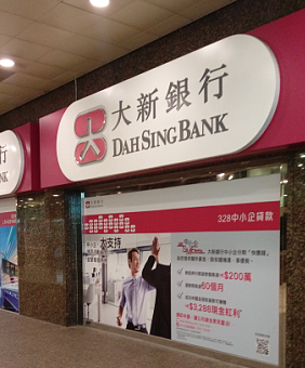 大新銀行 (環球商場)-環球商場_中西區_商場.商店_hk861.com