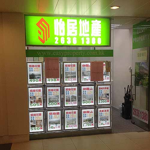 怡居地產 (銀禧薈)-地產代理_物業買賣_物業.地產_hk861.com