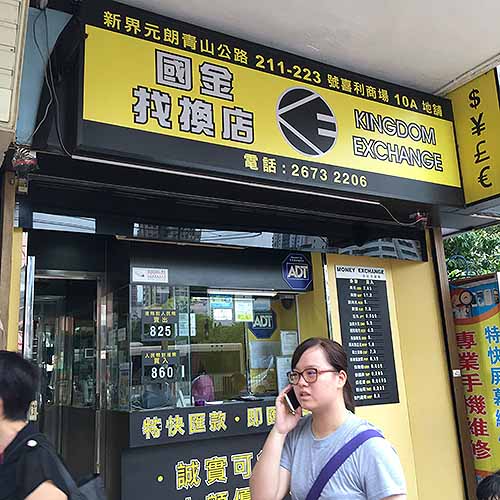 國金找換店-找換店_找換店_旅遊.酒店_hk861.com 國金找換店-找換店_找換店_旅遊.酒店_Hk861.Com