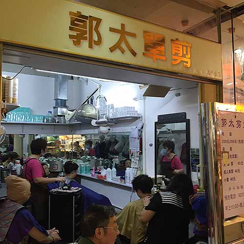 郭太單剪-形象設計_髮型及造型_美容.護理_hk861.com 郭太單剪-形象設計_髮型及造型_美容.護理_Hk861.Com