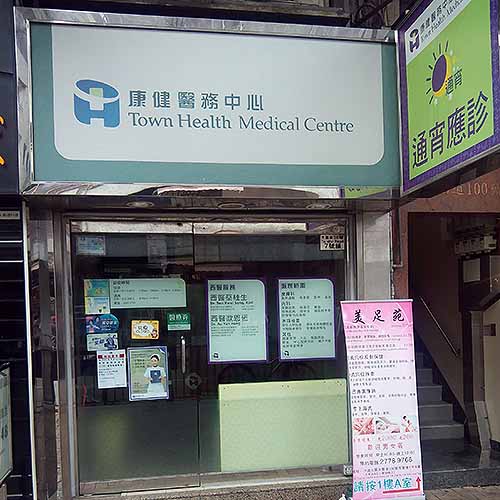 私人診所_醫療診所_醫療.健康_hk861.com 私人診所_醫療診所_醫療.健康_Hk861.Com